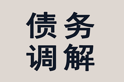 逾期私人借款利息未偿处理方法